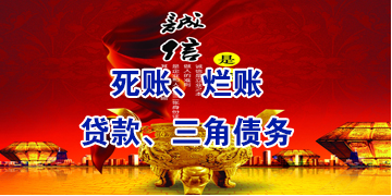 宁安要债公司